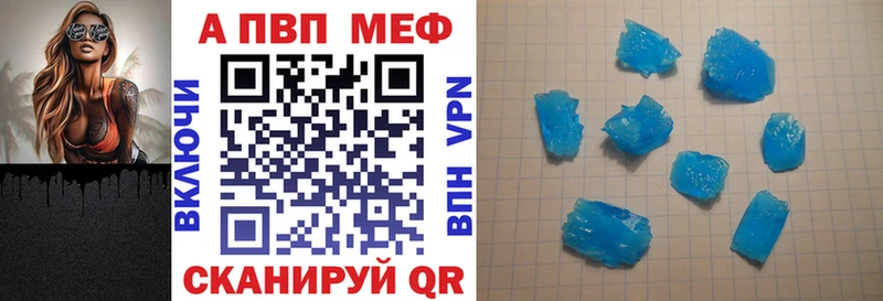 A-PVP Соль Монино