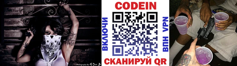 мега сайт  Монино  Кодеин Purple Drank 