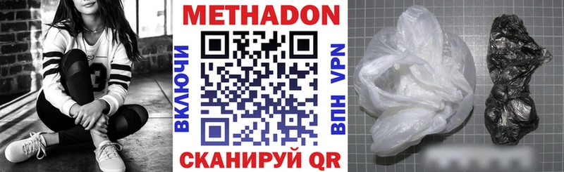 Метадон methadone  Монино 